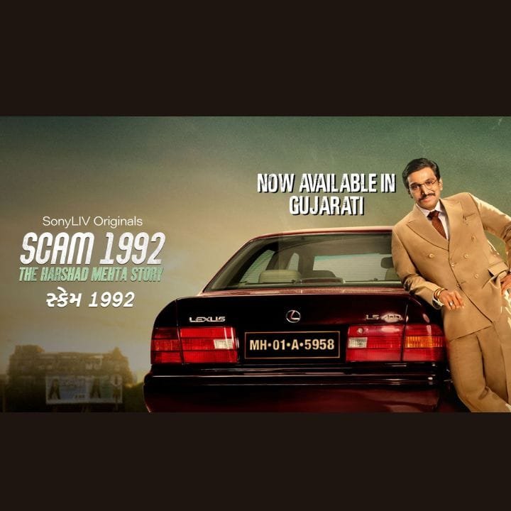 scam 1992 watch online